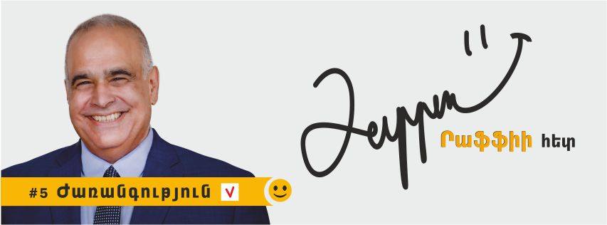 ԺԱՌԱՆԳՈՒԹՅՈՒՆԸ ՄԵԿՆԱՐԿԵՑ ՔԱՐՈԶԱՐՇԱՎԸ