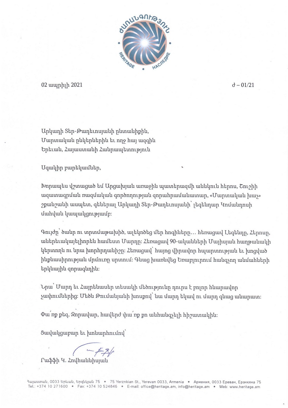 «Ժառանգություն» կուսակցություն